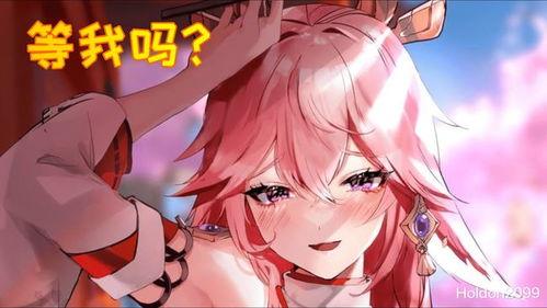 八重神子内鬼爆料最新,揭秘游戏背后不为人知的秘密  第2张