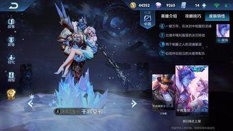 王者cg新皮肤爆料最新,揭秘王者新皮肤CG预告背后的神秘故事  第1张