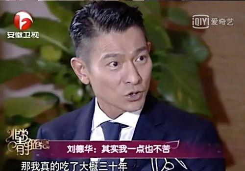 天涯真实爆料帖刘德华视频,揭秘娱乐圈背后的真实一面  第3张